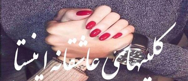 عکس وضعیت واتساپ شادی