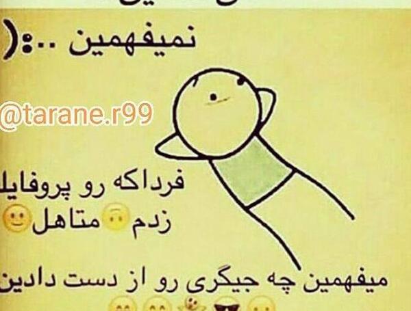 عکس وضعیت واتساپ شادی