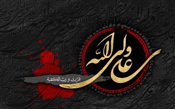 عکس کلیپ ضربت خوردن حضرت علی برای وضعیت واتساپ
