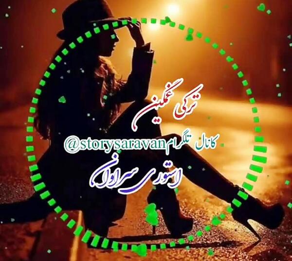 عکس آهنگ شاد برای وضعیت واتساپ کوتاه