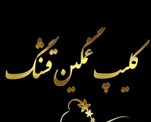 عکس آهنگ شاد برای وضعیت واتساپ کوتاه