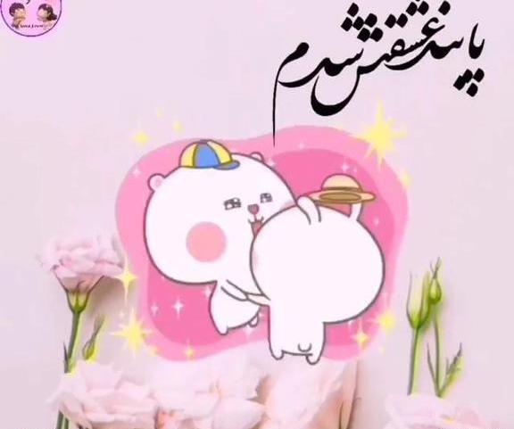 عکس فیلم برای وضعیت واتساپ شاد دخترونه