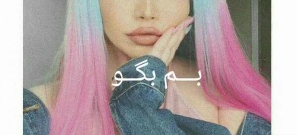 عکس کلیپ برای وضعیت واتساپ دخترونه شاد