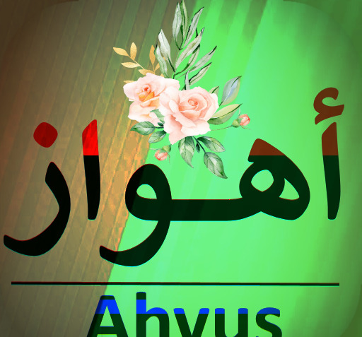 عکس ضاحی الاهوازی وضعیت واتساپ حزین