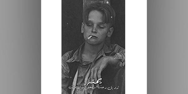 عکس ضاحی الاهوازی وضعیت واتساپ حزین