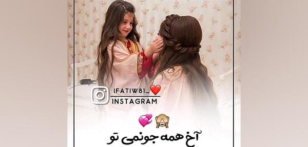 عکس کلیپ مادر برای وضعیت واتساپ دخترونه شاد