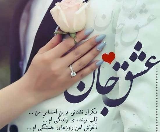 عکس وضعیت واتساپ عاشقانه دونفره شاد