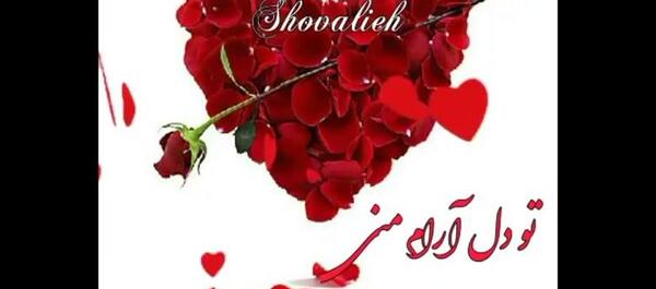 عکس کلیپ عاشقانه وضعیت واتساپ شاد