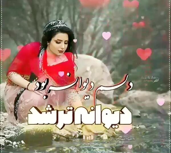 عکس کلیپ عاشقانه وضعیت واتساپ شاد