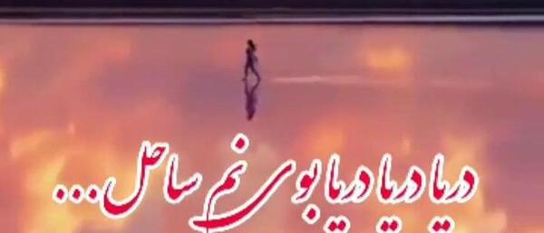 عکس کلیپ عاشقانه وضعیت واتساپ شاد