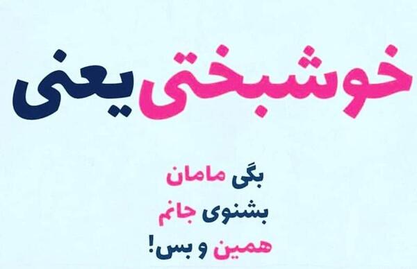 عکس وضعیت واتساپ مادر شاد