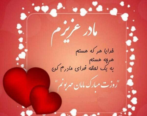 عکس کلیپ مادر برای وضعیت واتساپ شاد