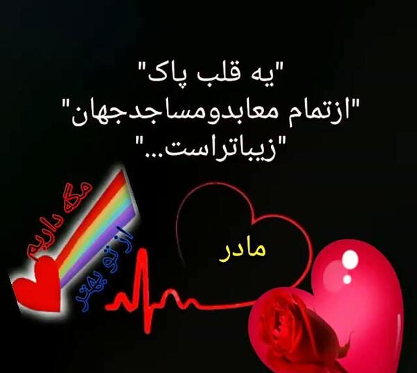 عکس کلیپ مادر برای وضعیت واتساپ شاد