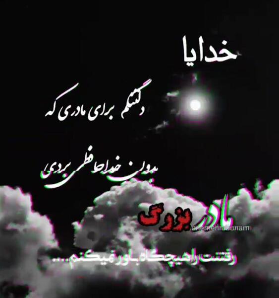 عکس کلیپ مادربزرگ برای وضعیت واتساپ شاد