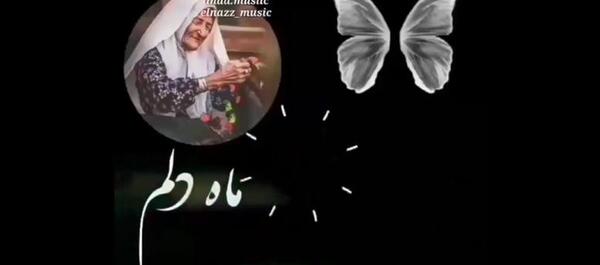 عکس کلیپ مادربزرگ برای وضعیت واتساپ شاد