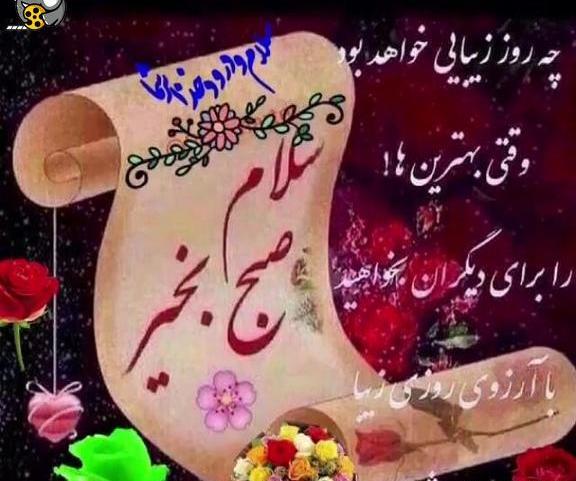 عکس وضعیت واتساپ صبح بخیر عاشقانه