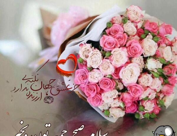 عکس وضعیت واتساپ صبح بخیر عاشقانه