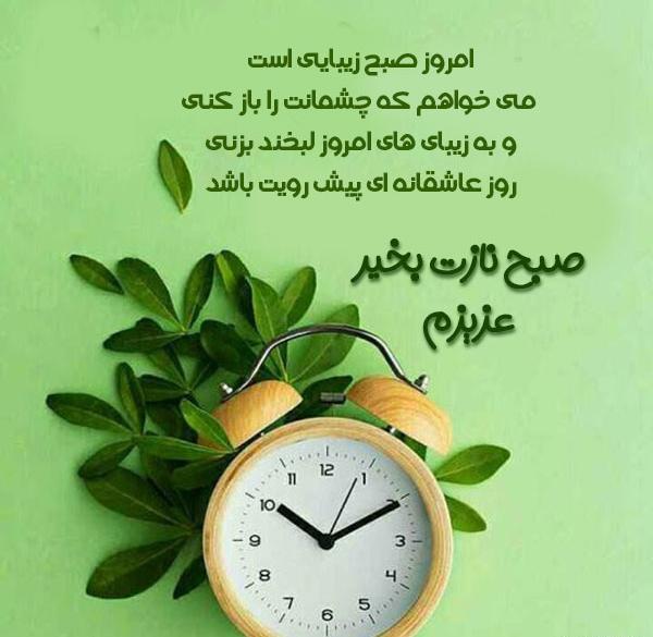 عکس وضعیت واتساپ صبح بخیر عاشقانه