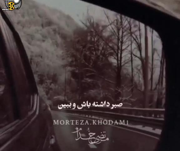 عکس وضعیت واتساپ در مورد صبر