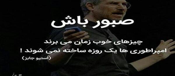 عکس وضعیت واتساپ در مورد صبر