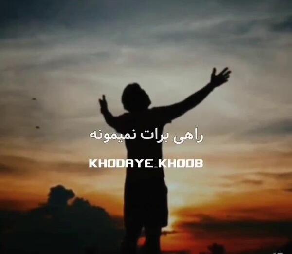 عکس وضعیت واتساپ در مورد صبر