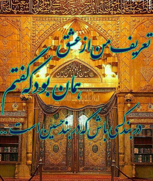 عکس وضعیت واتساپ شب جمعه کربلا