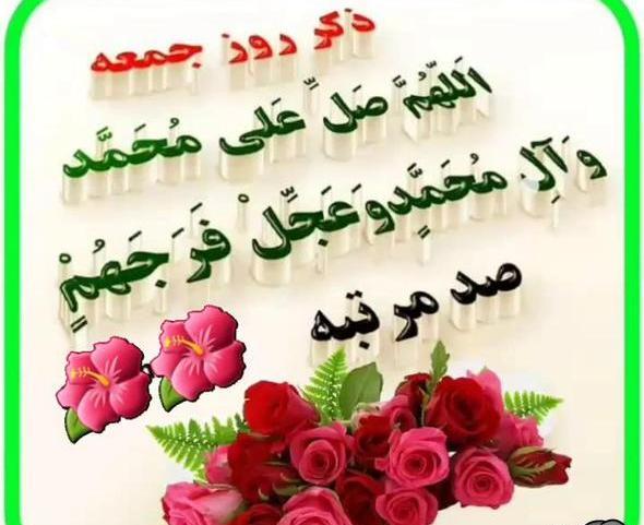 عکس وضعیت واتساپ برای شب جمعه