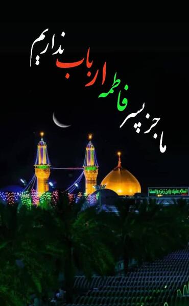 عکس وضعیت واتساپ برای شب جمعه