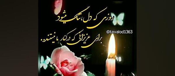 عکس وضعیت واتساپ برای شب جمعه