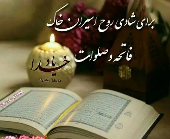 عکس وضعیت واتساپ برای شب جمعه