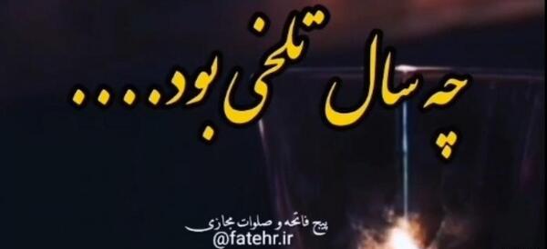 عکس وضعیت واتساپ برای شب جمعه