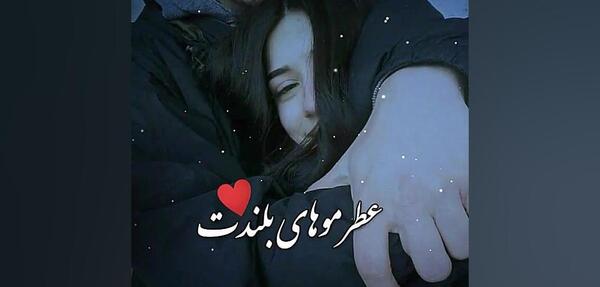 عکس فیلم عاشقانه وضعیت واتساپ شاد