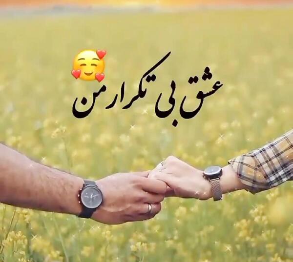 عکس فیلم عاشقانه وضعیت واتساپ شاد