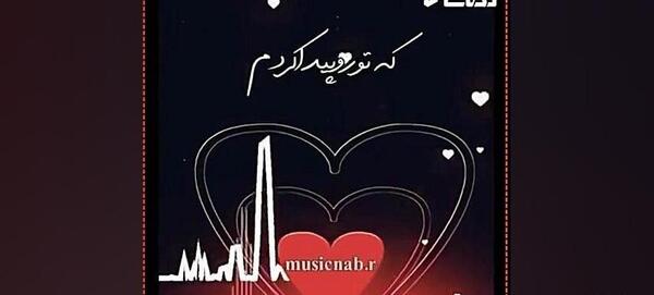 عکس کلیپ عاشقانه برای وضعیت واتساپ شاد