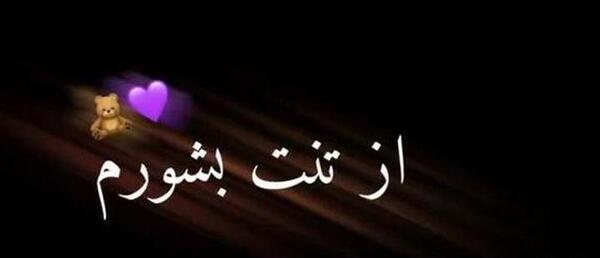عکس کلیپ عاشقانه برای وضعیت واتساپ شاد