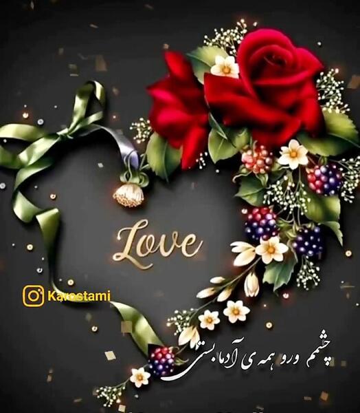 عکس کلیپ عاشقانه برای وضعیت واتساپ شاد