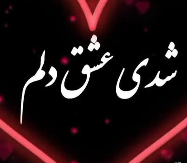عکس کلیپ کوتاه برای وضعیت واتساپ شاد