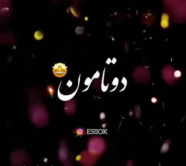 عکس وضعیت واتساپ شاد افغانی