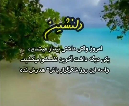 عکس وضعیت واتساپ زیبا و دلنشین