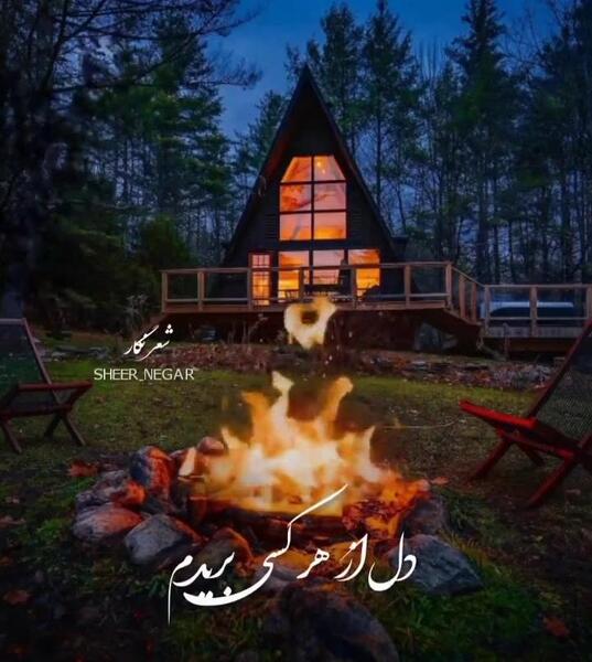 عکس وضعیت واتساپ زیبا و دلنشین