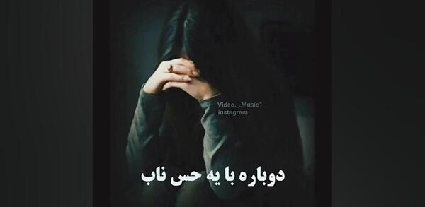 عکس وضعیت واتساپ زیبای دلم بی تابت شدم