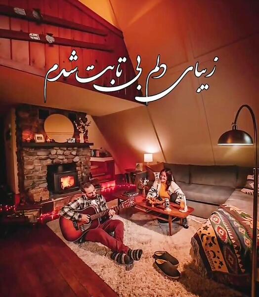 عکس وضعیت واتساپ زیبای دلم بی تابت شدم