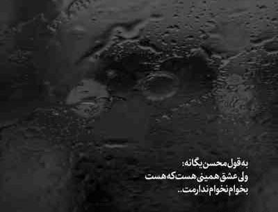 عکس وضعیت واتساپ زیبای دلم بی تابت شدم
