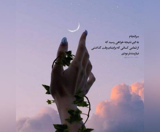 عکس وضعیت برای واتساپ زیبا