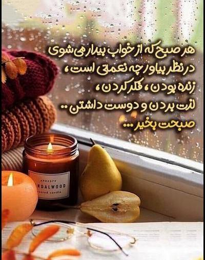 عکس وضعیت برای واتساپ سلام صبح بخیر