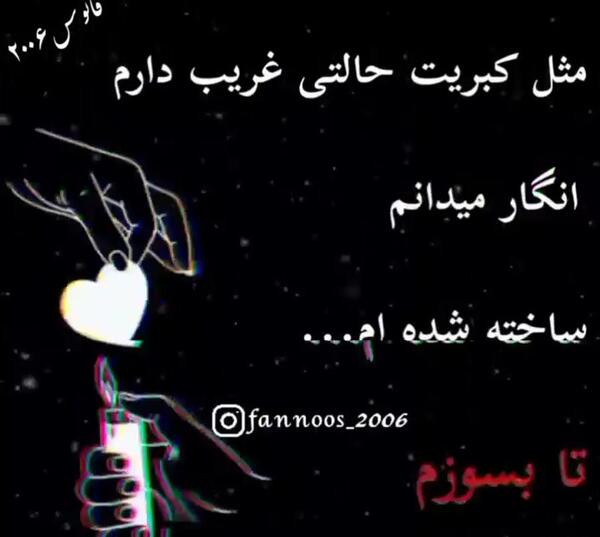 عکس وضعیت واتساپ دکلمه سنگین