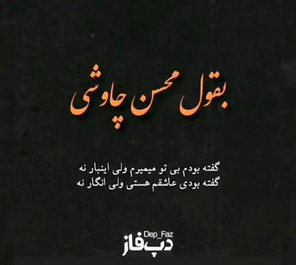عکس وضعیت واتساپ دکلمه سنگین