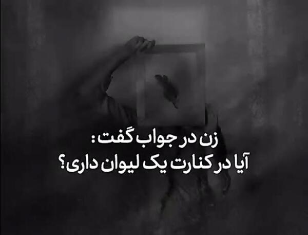 عکس وضعیت واتساپ دکلمه سنگین