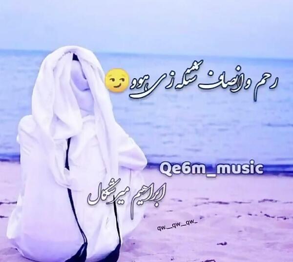 عکس وضعیت واتساپ دکلمه سنگین