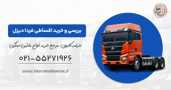 عکس وضعیت واتساپ ماشین سنگین